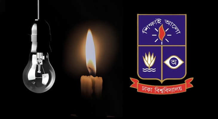 ঢাকা বিশ্ববিদ্যালয়ের হলগুলোতে ক্রমেই বাড়ছে লোডশেডিং